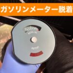 ポンティアックGTOのガソリンメーター